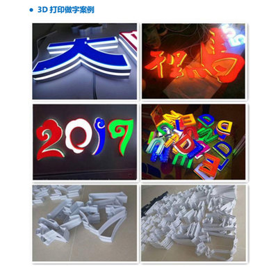 YM-4020发光字3D打印机 引领数字广告制作新篇章