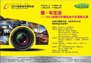 数字广告制作 三湘都市报数字报刊的创新之路