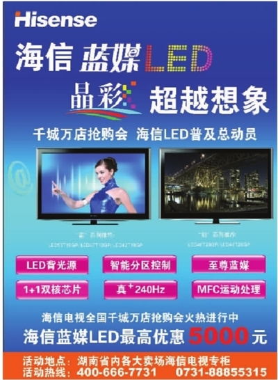 三湘都市报数字广告制作 新时代媒体融合的精准传播