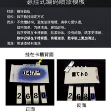 镂空字喷漆模板 铁皮插卡式模具在数字广告制作中的艺术与实用